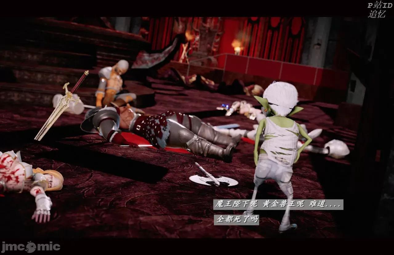 魅魔 [追忆] 魅魔 第２季：十神教的崛起+鬼武者篇+莉莉丝篇+梦魇篇+天使女神篇＆番外 [Chinese] 第139页