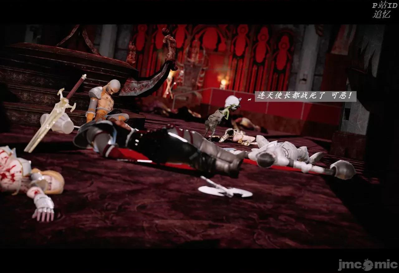 魅魔 [追忆] 魅魔 第２季：十神教的崛起+鬼武者篇+莉莉丝篇+梦魇篇+天使女神篇＆番外 [Chinese] 第141页