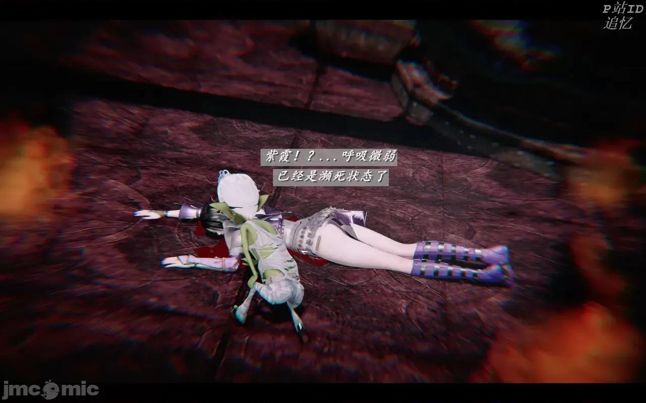 魅魔 [追忆] 魅魔 第２季：十神教的崛起+鬼武者篇+莉莉丝篇+梦魇篇+天使女神篇＆番外 [Chinese] 第142页