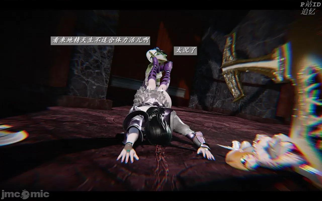 魅魔 [追忆] 魅魔 第２季：十神教的崛起+鬼武者篇+莉莉丝篇+梦魇篇+天使女神篇＆番外 [Chinese] 第144页