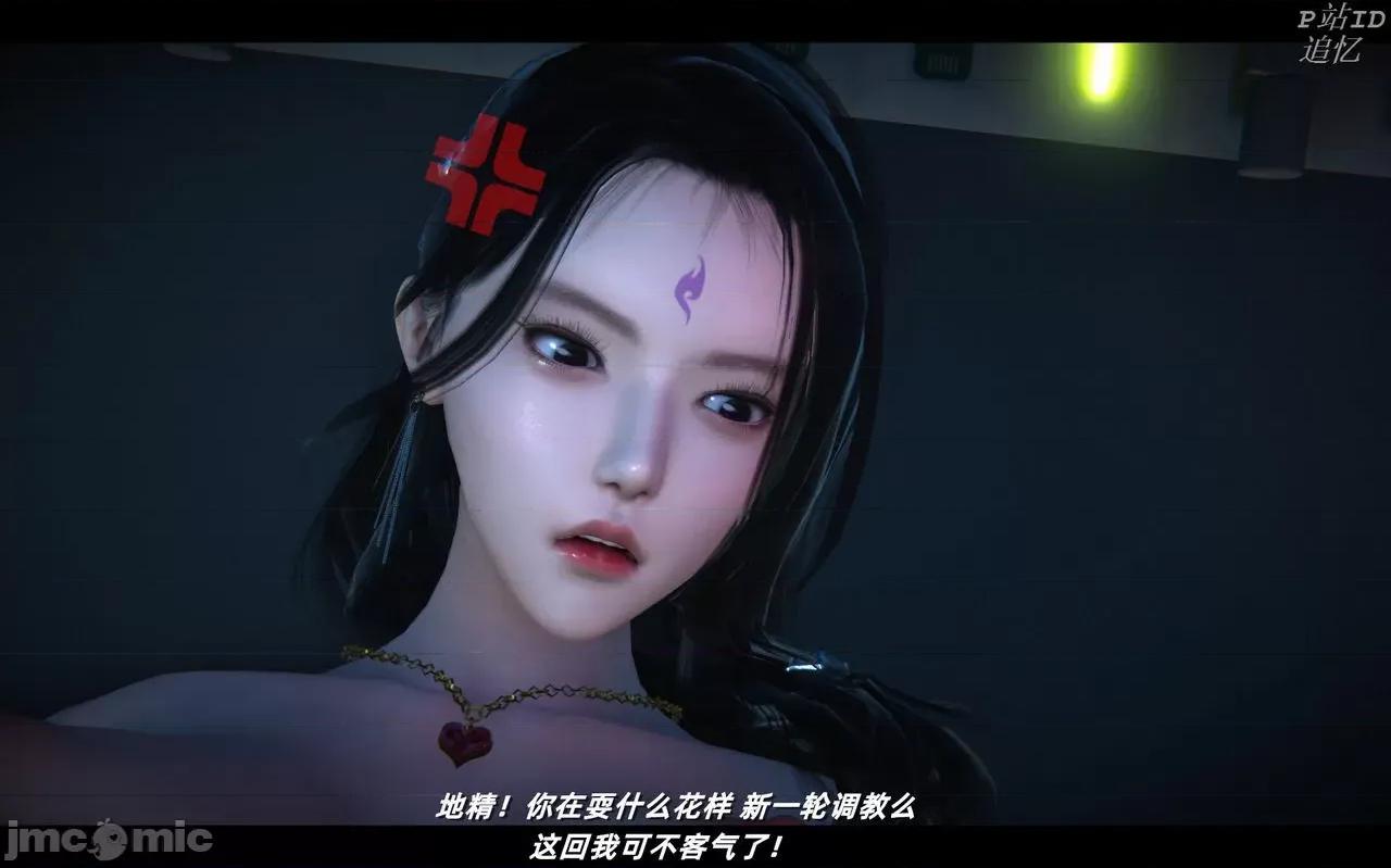 魅魔 [追忆] 魅魔 第２季：十神教的崛起+鬼武者篇+莉莉丝篇+梦魇篇+天使女神篇＆番外 [Chinese] 第156页