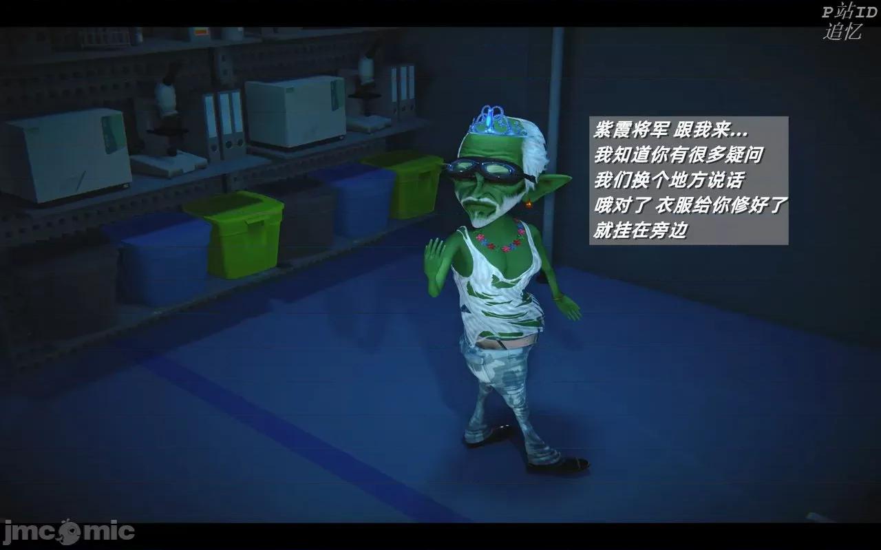 魅魔 [追忆] 魅魔 第２季：十神教的崛起+鬼武者篇+莉莉丝篇+梦魇篇+天使女神篇＆番外 [Chinese] 第159页