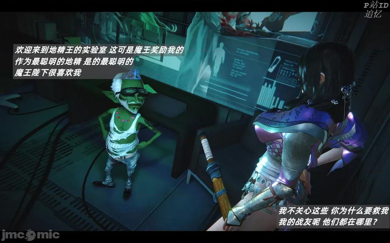 魅魔 [追忆] 魅魔 第２季：十神教的崛起+鬼武者篇+莉莉丝篇+梦魇篇+天使女神篇＆番外 [Chinese] 第161页
