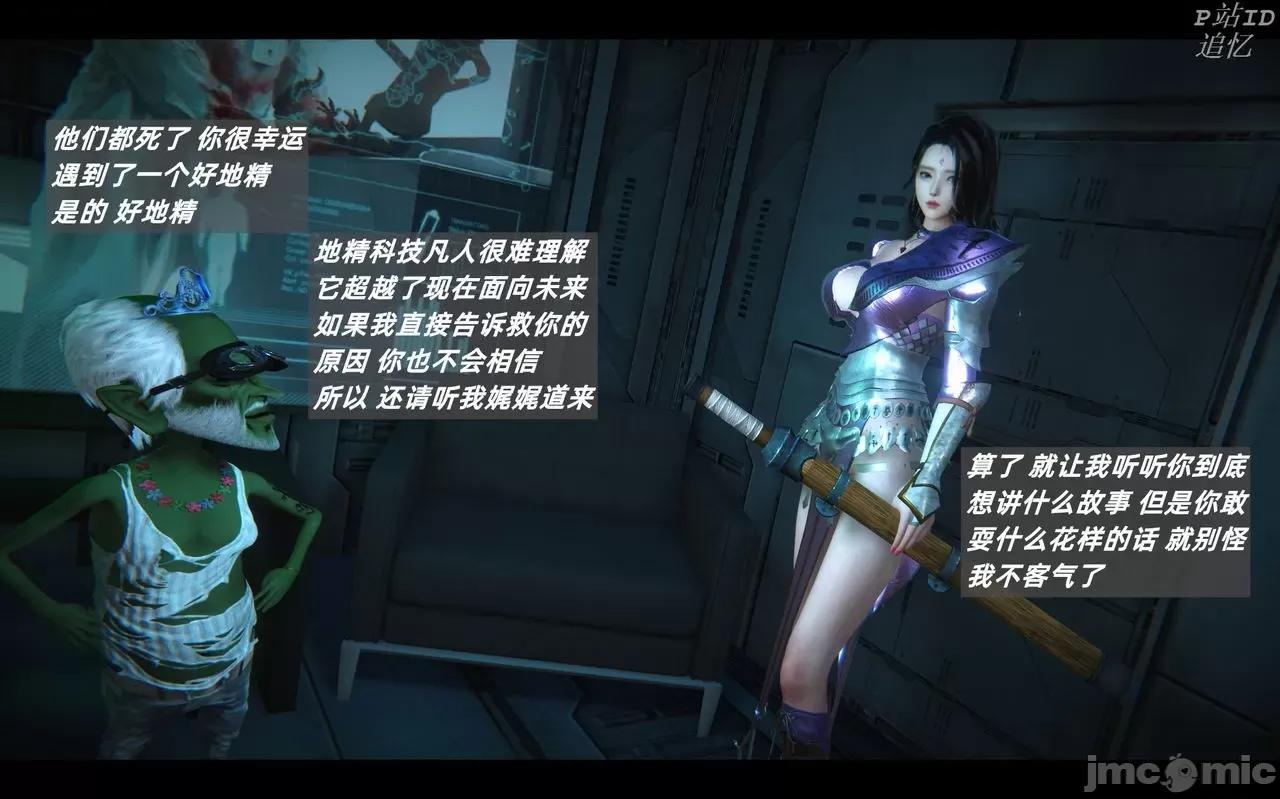 魅魔 [追忆] 魅魔 第２季：十神教的崛起+鬼武者篇+莉莉丝篇+梦魇篇+天使女神篇＆番外 [Chinese] 第162页