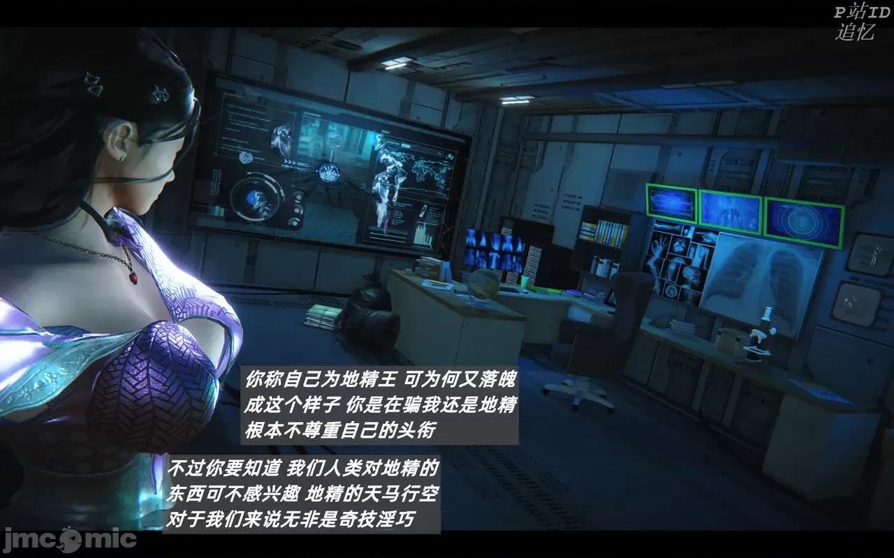 魅魔 [追忆] 魅魔 第２季：十神教的崛起+鬼武者篇+莉莉丝篇+梦魇篇+天使女神篇＆番外 [Chinese] 第163页