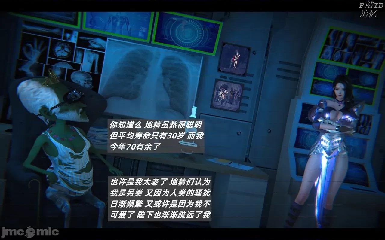 魅魔 [追忆] 魅魔 第２季：十神教的崛起+鬼武者篇+莉莉丝篇+梦魇篇+天使女神篇＆番外 [Chinese] 第168页