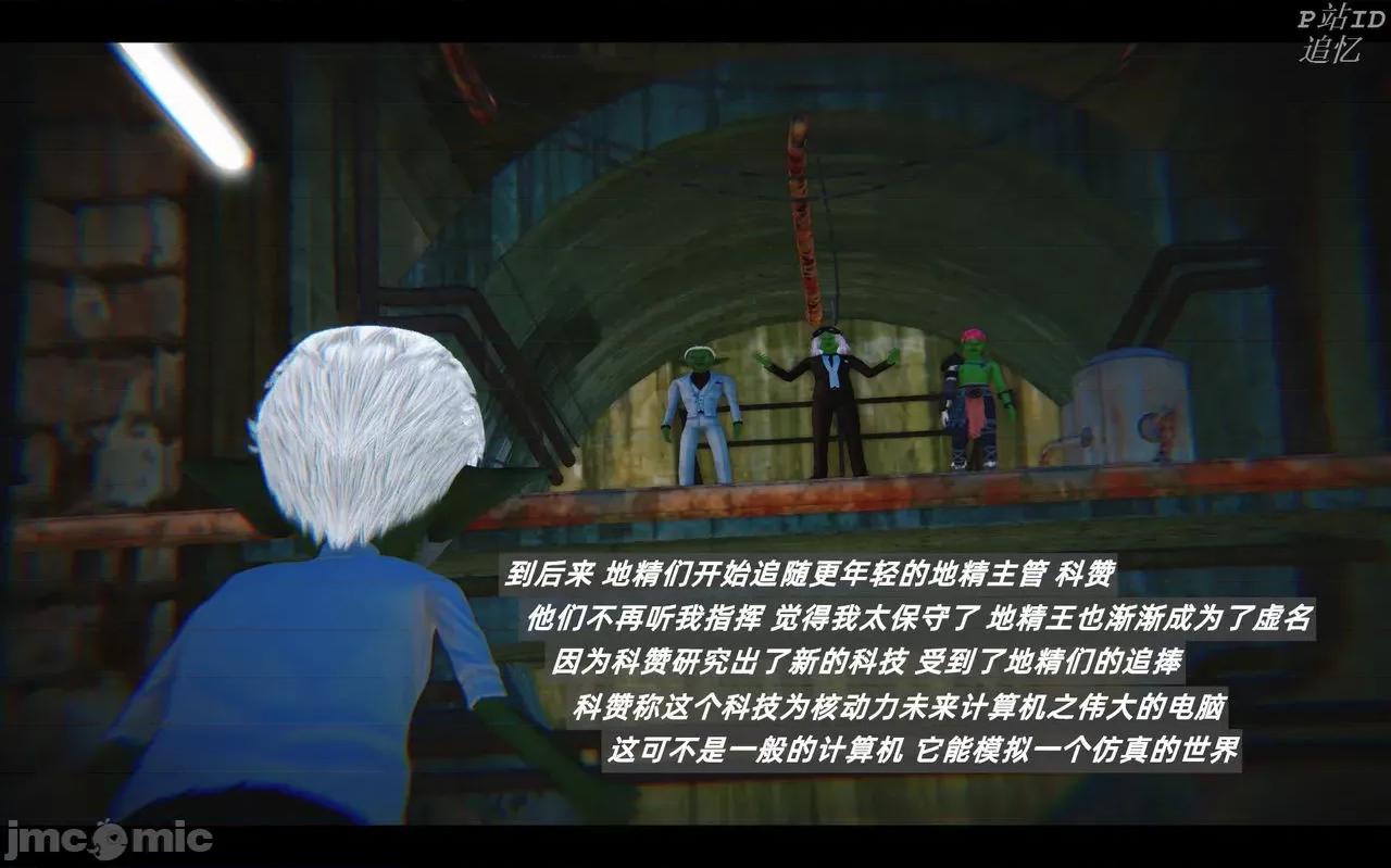 魅魔 [追忆] 魅魔 第２季：十神教的崛起+鬼武者篇+莉莉丝篇+梦魇篇+天使女神篇＆番外 [Chinese] 第169页