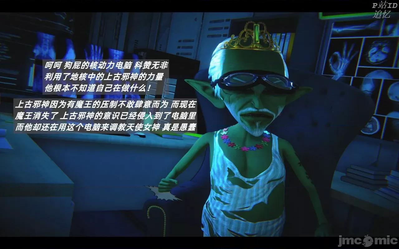 魅魔 [追忆] 魅魔 第２季：十神教的崛起+鬼武者篇+莉莉丝篇+梦魇篇+天使女神篇＆番外 [Chinese] 第170页