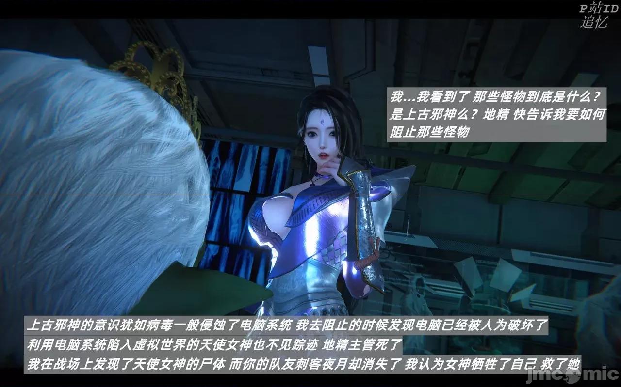 魅魔 [追忆] 魅魔 第２季：十神教的崛起+鬼武者篇+莉莉丝篇+梦魇篇+天使女神篇＆番外 [Chinese] 第182页