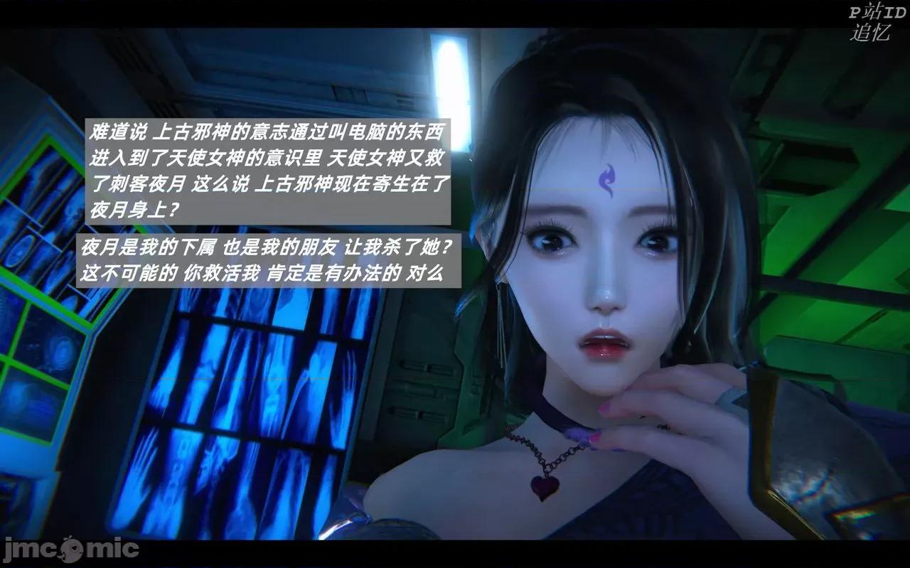 魅魔 [追忆] 魅魔 第２季：十神教的崛起+鬼武者篇+莉莉丝篇+梦魇篇+天使女神篇＆番外 [Chinese] 第183页