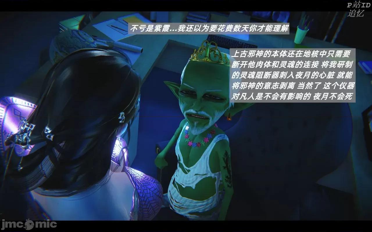 魅魔 [追忆] 魅魔 第２季：十神教的崛起+鬼武者篇+莉莉丝篇+梦魇篇+天使女神篇＆番外 [Chinese] 第184页