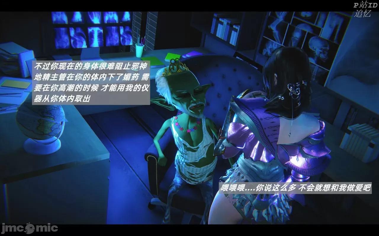 魅魔 [追忆] 魅魔 第２季：十神教的崛起+鬼武者篇+莉莉丝篇+梦魇篇+天使女神篇＆番外 [Chinese] 第185页