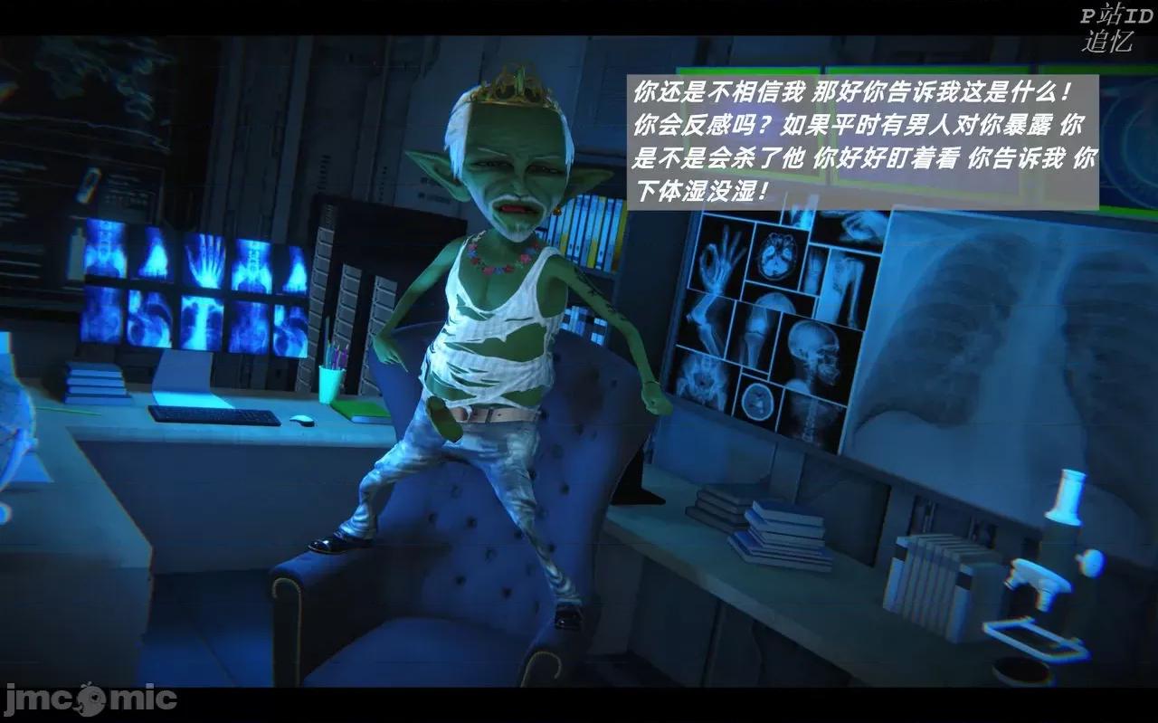魅魔 [追忆] 魅魔 第２季：十神教的崛起+鬼武者篇+莉莉丝篇+梦魇篇+天使女神篇＆番外 [Chinese] 第186页