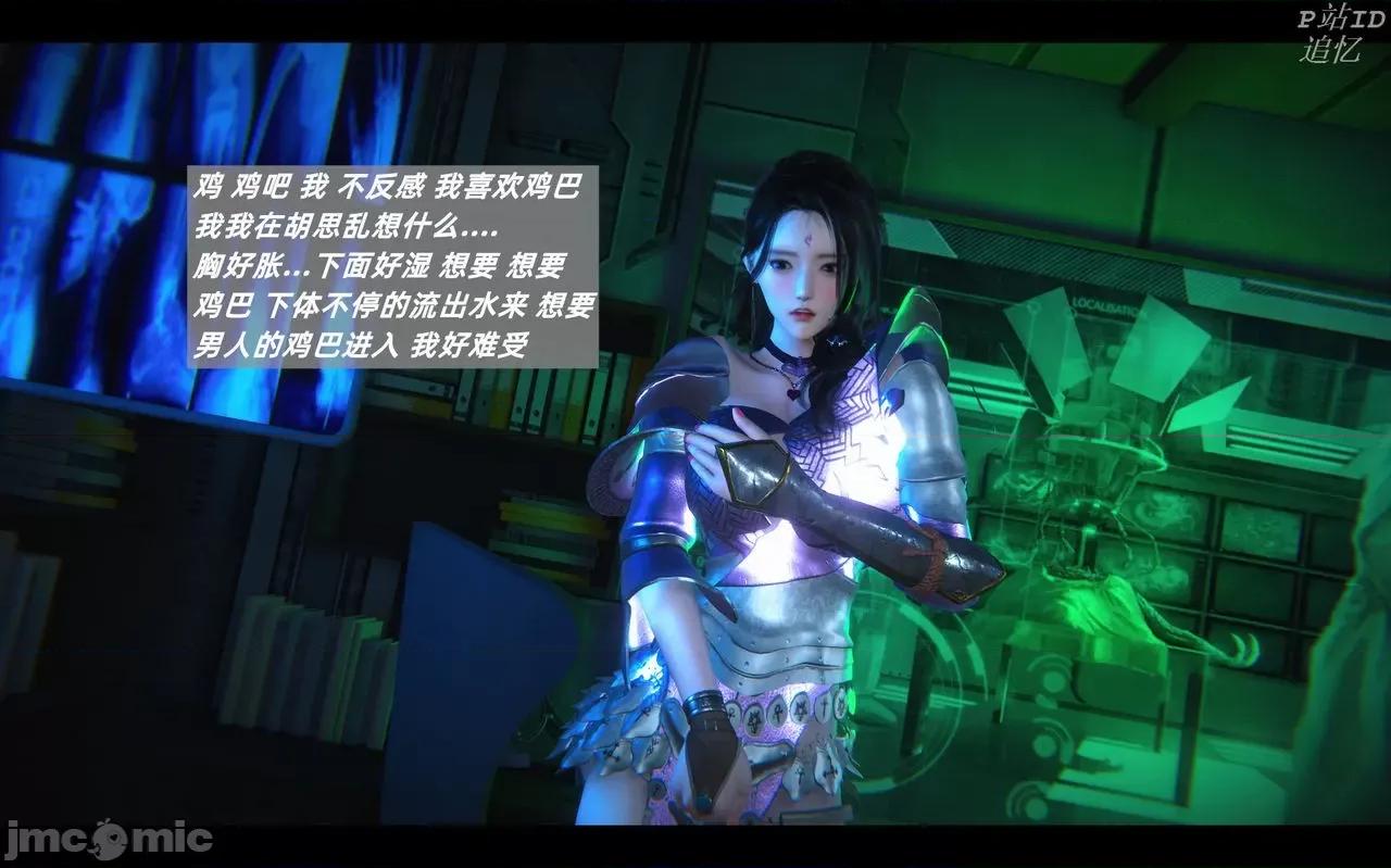 魅魔 [追忆] 魅魔 第２季：十神教的崛起+鬼武者篇+莉莉丝篇+梦魇篇+天使女神篇＆番外 [Chinese] 第187页