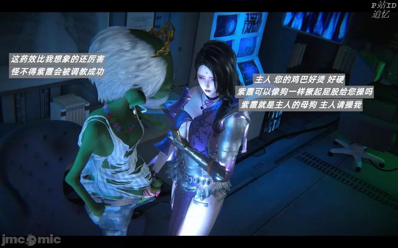 魅魔 [追忆] 魅魔 第２季：十神教的崛起+鬼武者篇+莉莉丝篇+梦魇篇+天使女神篇＆番外 [Chinese] 第188页