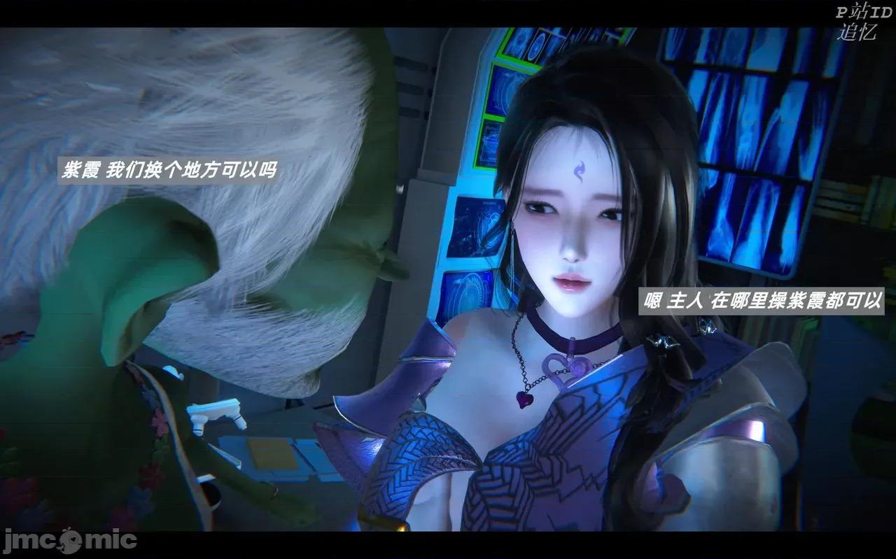 魅魔 [追忆] 魅魔 第２季：十神教的崛起+鬼武者篇+莉莉丝篇+梦魇篇+天使女神篇＆番外 [Chinese] 第189页