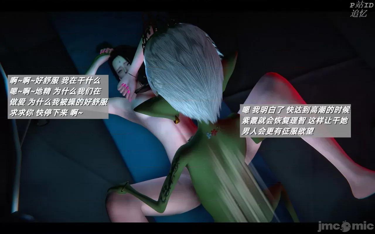 魅魔 [追忆] 魅魔 第２季：十神教的崛起+鬼武者篇+莉莉丝篇+梦魇篇+天使女神篇＆番外 [Chinese] 第210页