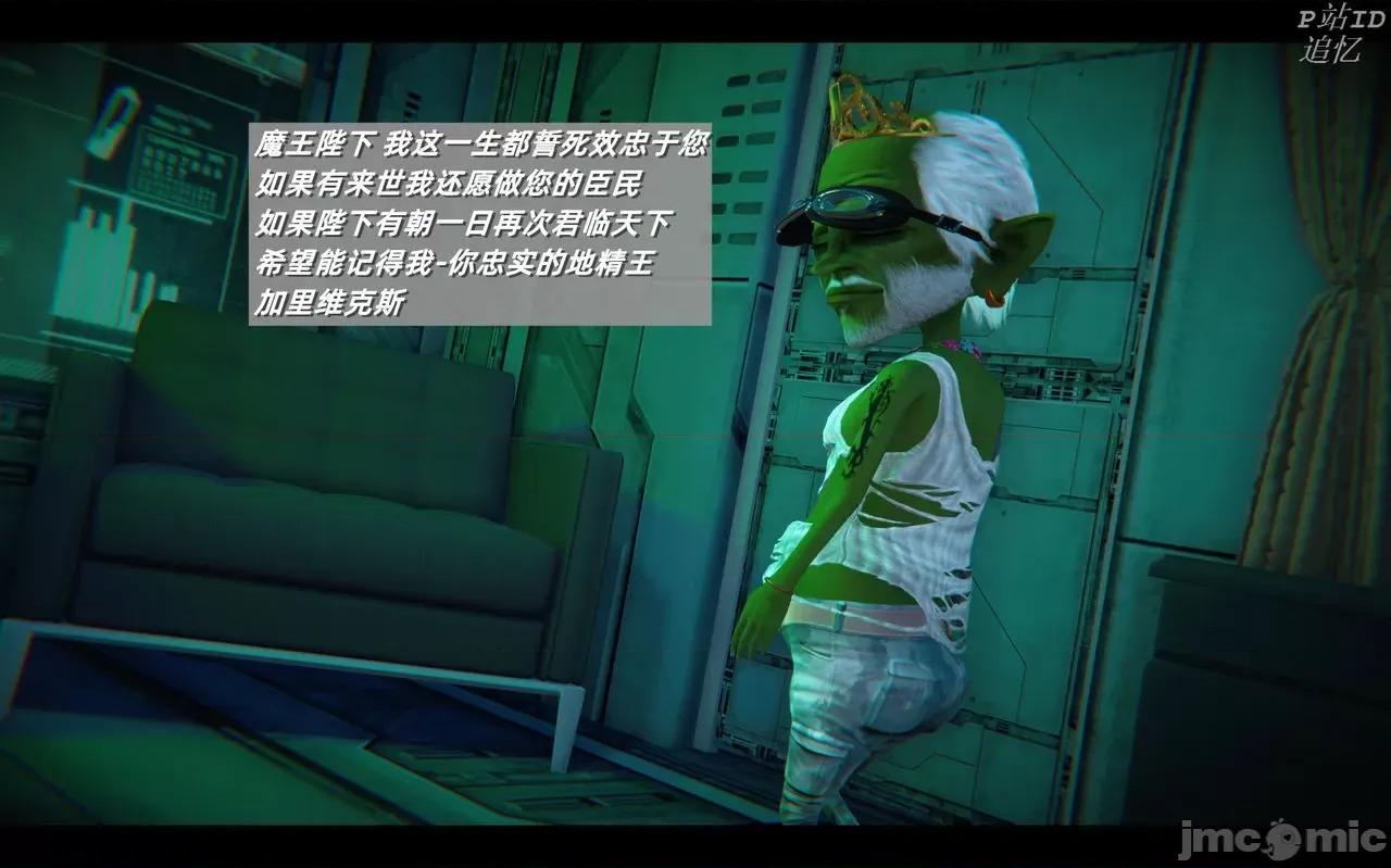 魅魔 [追忆] 魅魔 第２季：十神教的崛起+鬼武者篇+莉莉丝篇+梦魇篇+天使女神篇＆番外 [Chinese] 第224页