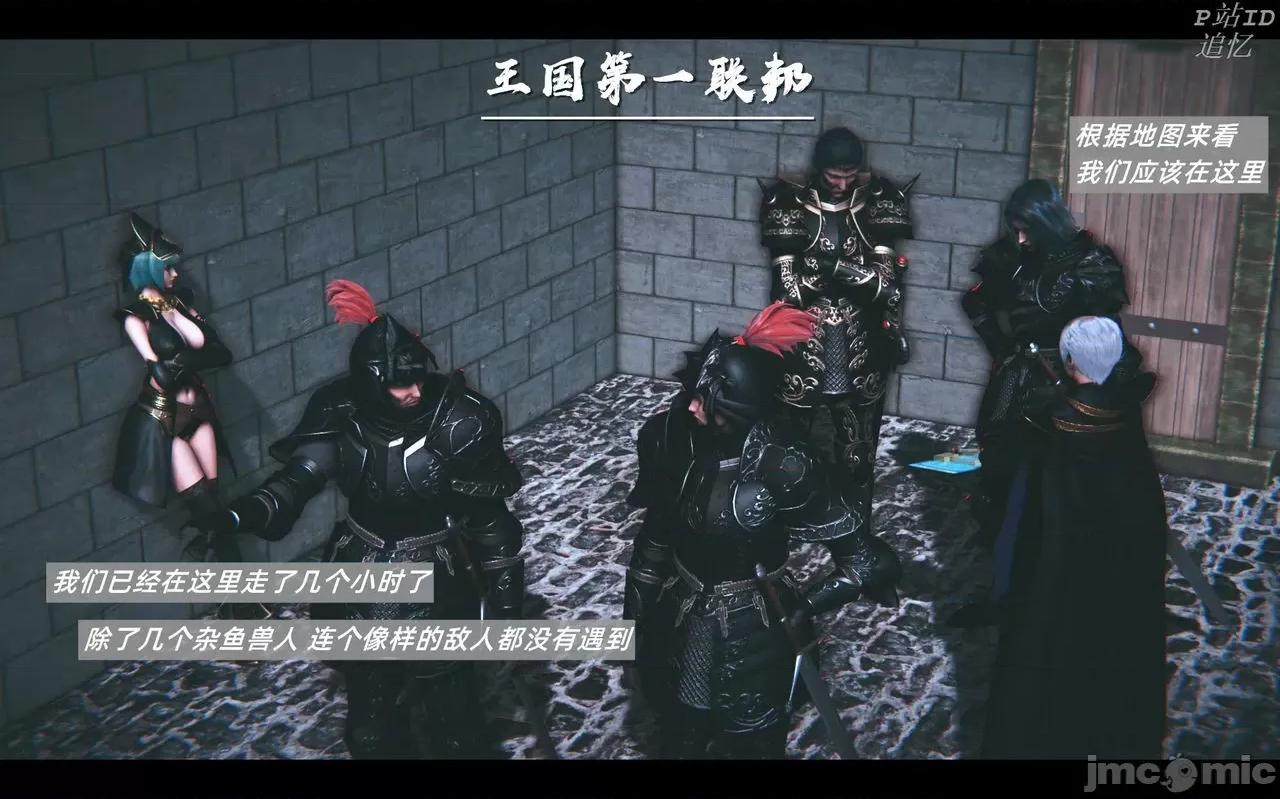 魅魔 [追忆] 魅魔 第２季：十神教的崛起+鬼武者篇+莉莉丝篇+梦魇篇+天使女神篇＆番外 [Chinese] 第225页