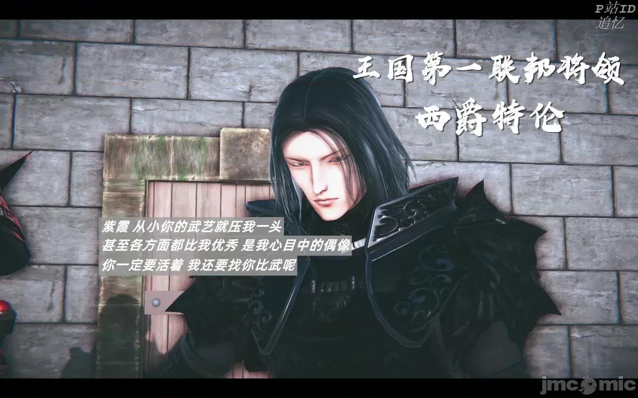 魅魔 [追忆] 魅魔 第２季：十神教的崛起+鬼武者篇+莉莉丝篇+梦魇篇+天使女神篇＆番外 [Chinese] 第227页