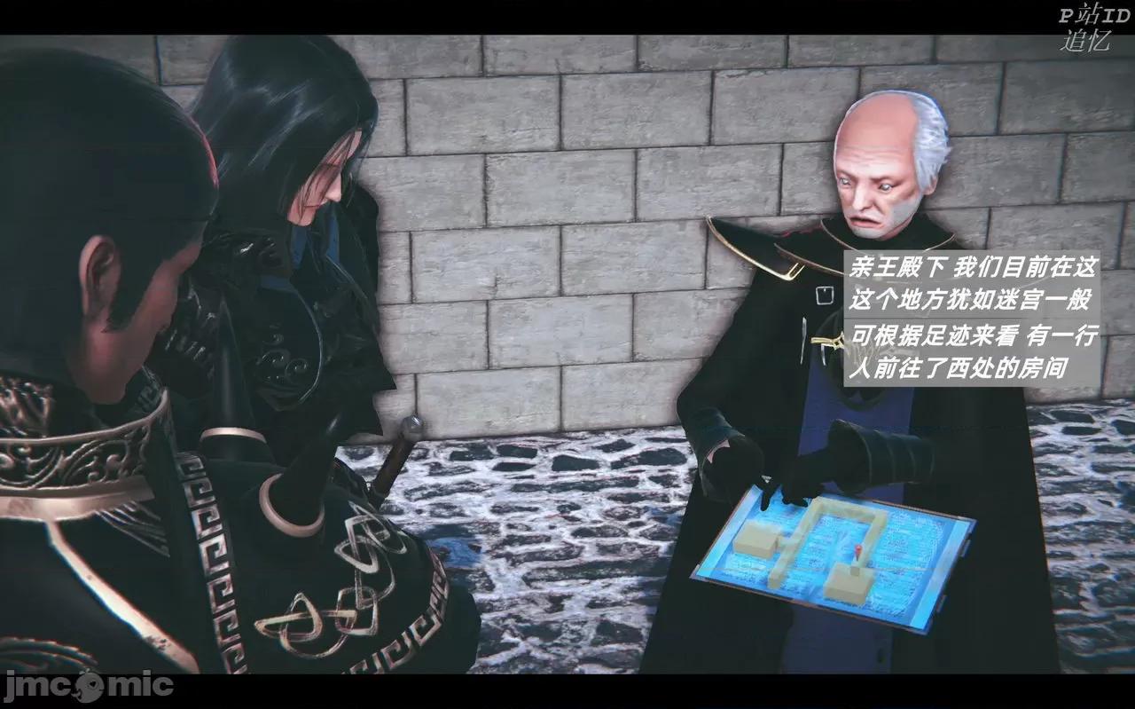 魅魔 [追忆] 魅魔 第２季：十神教的崛起+鬼武者篇+莉莉丝篇+梦魇篇+天使女神篇＆番外 [Chinese] 第228页