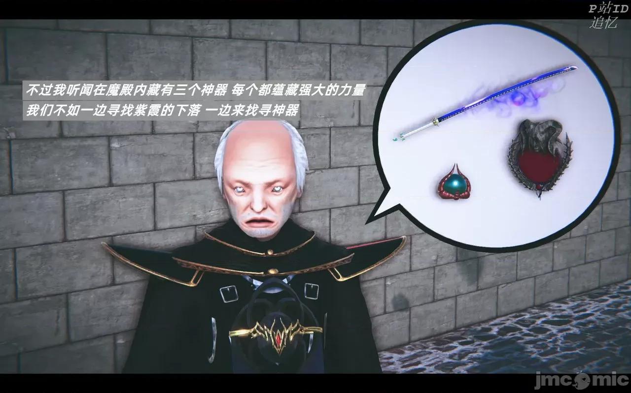 魅魔 [追忆] 魅魔 第２季：十神教的崛起+鬼武者篇+莉莉丝篇+梦魇篇+天使女神篇＆番外 [Chinese] 第229页