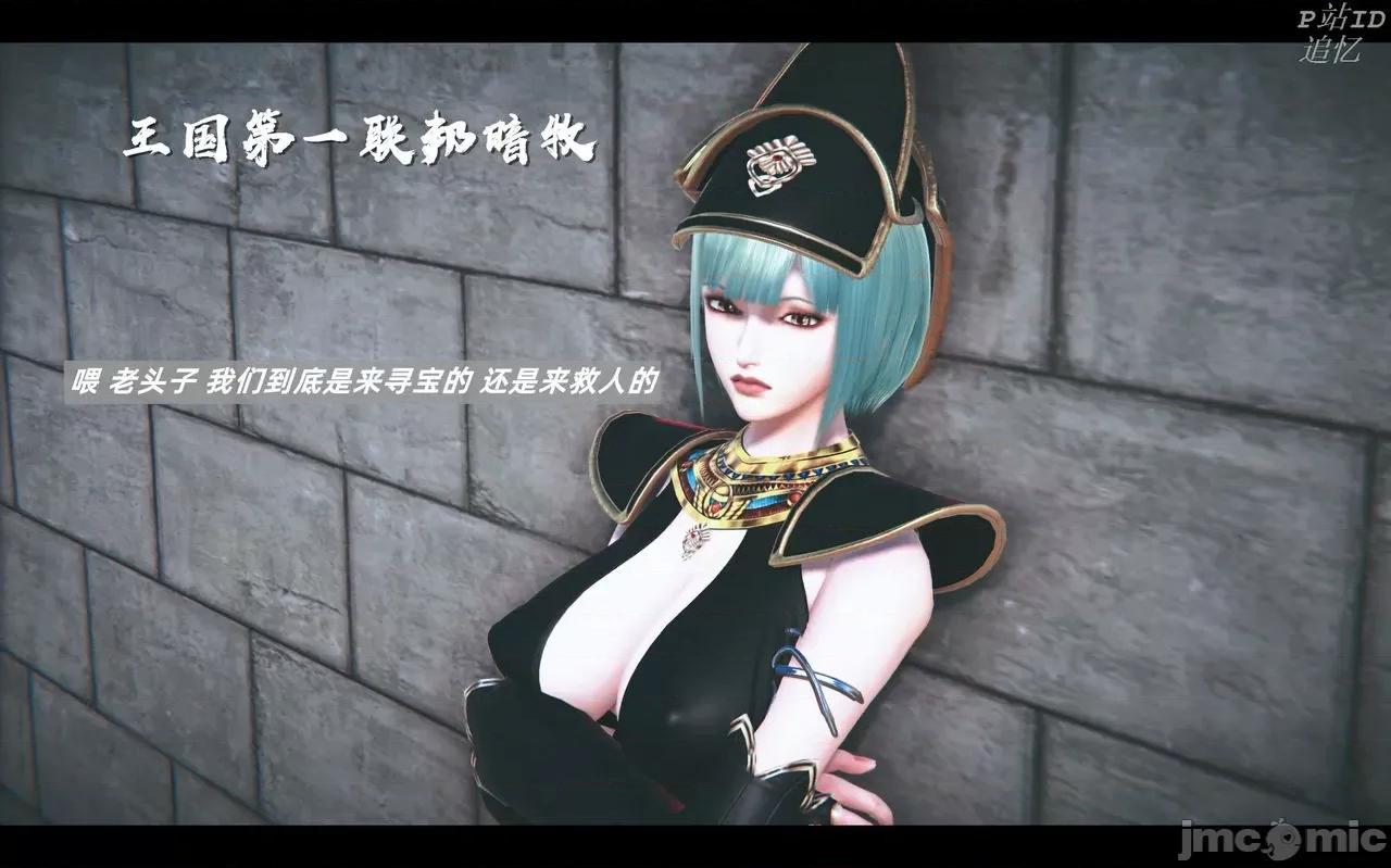 魅魔 [追忆] 魅魔 第２季：十神教的崛起+鬼武者篇+莉莉丝篇+梦魇篇+天使女神篇＆番外 [Chinese] 第230页