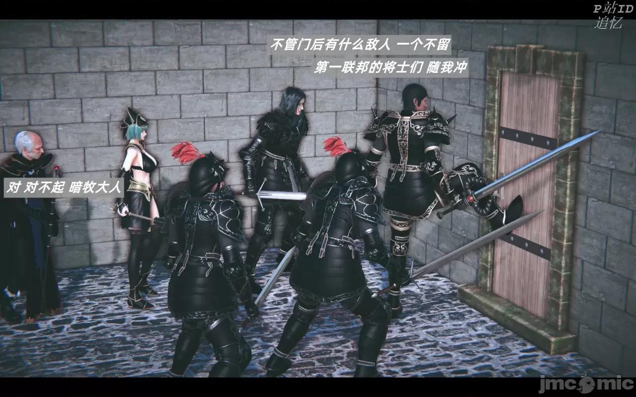 魅魔 [追忆] 魅魔 第２季：十神教的崛起+鬼武者篇+莉莉丝篇+梦魇篇+天使女神篇＆番外 [Chinese] 第231页