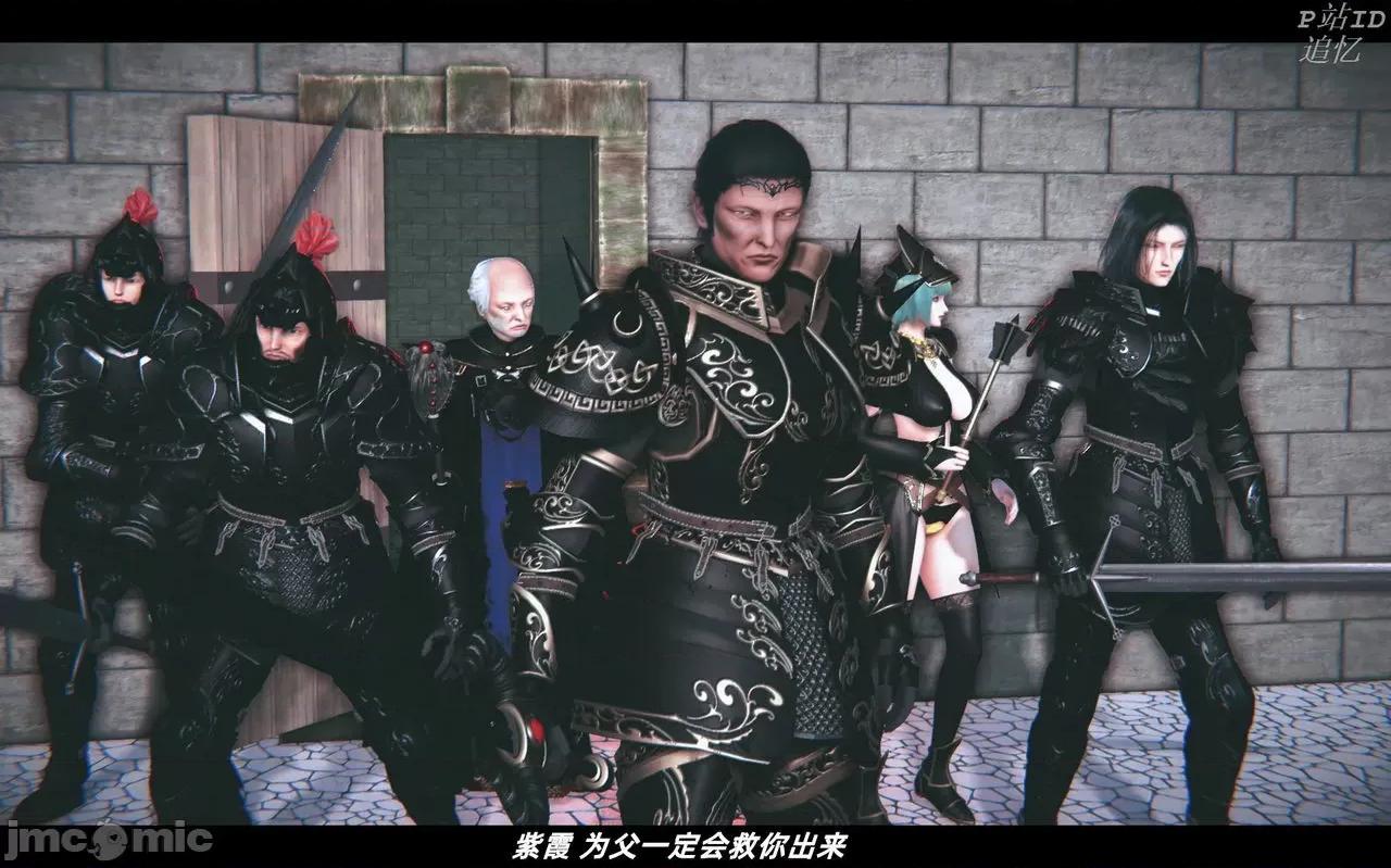 魅魔 [追忆] 魅魔 第２季：十神教的崛起+鬼武者篇+莉莉丝篇+梦魇篇+天使女神篇＆番外 [Chinese] 第232页