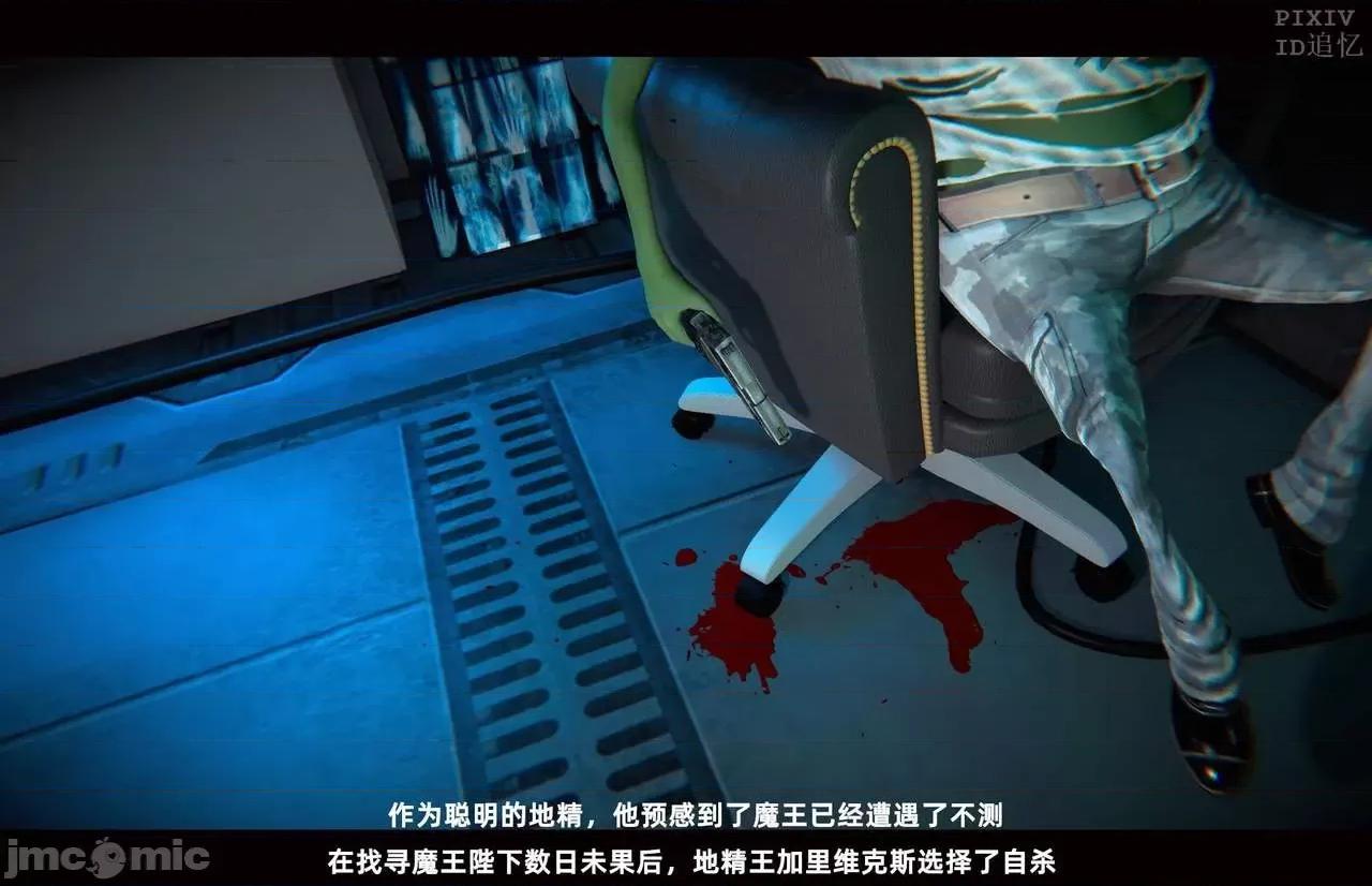 魅魔 [追忆] 魅魔 第２季：十神教的崛起+鬼武者篇+莉莉丝篇+梦魇篇+天使女神篇＆番外 [Chinese] 第237页