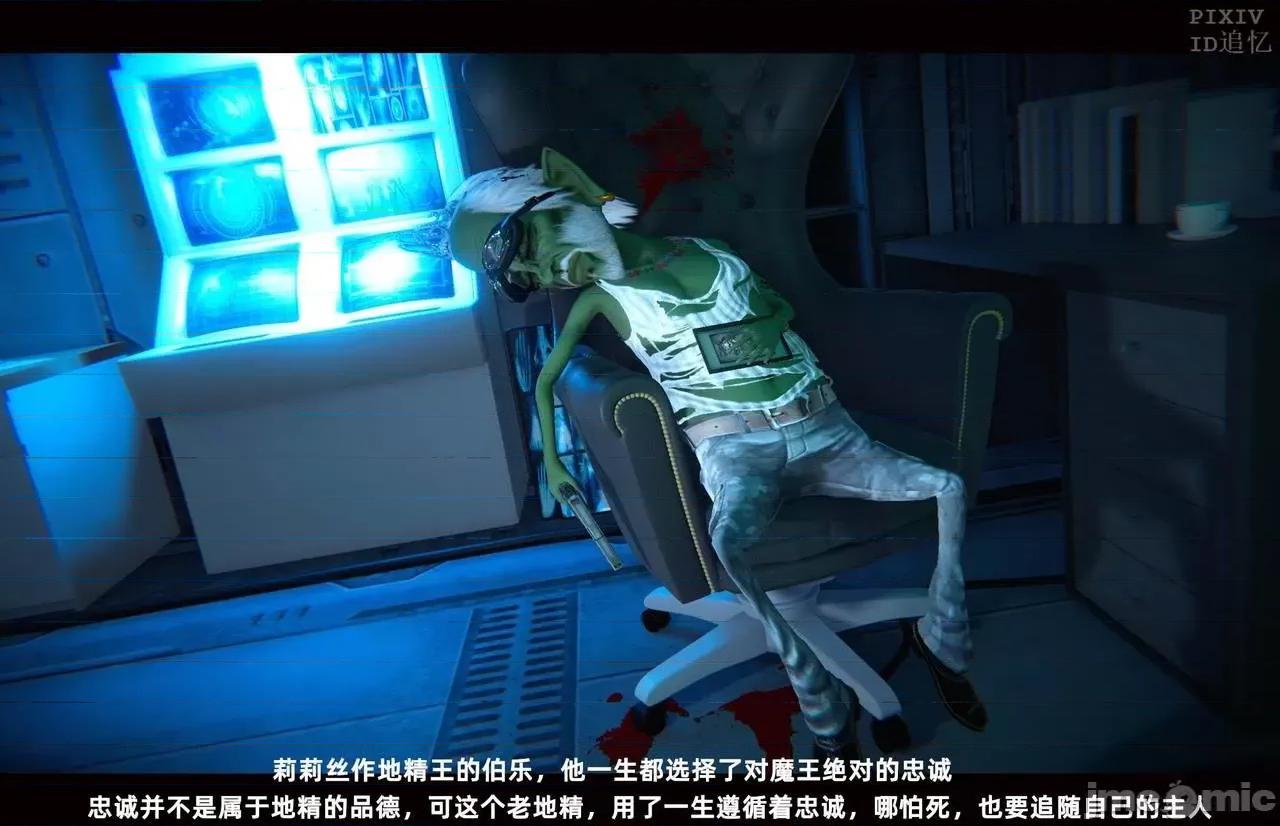 魅魔 [追忆] 魅魔 第２季：十神教的崛起+鬼武者篇+莉莉丝篇+梦魇篇+天使女神篇＆番外 [Chinese] 第238页