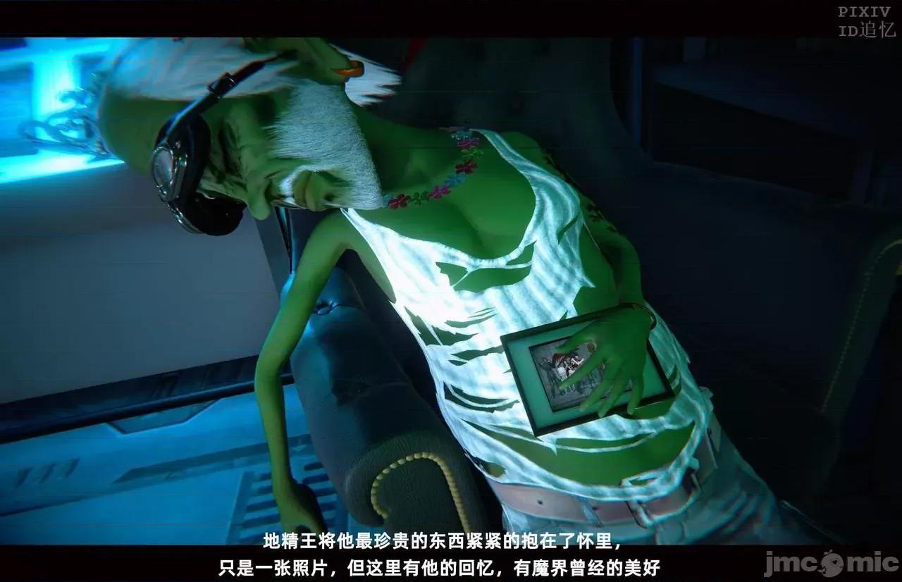 魅魔 [追忆] 魅魔 第２季：十神教的崛起+鬼武者篇+莉莉丝篇+梦魇篇+天使女神篇＆番外 [Chinese] 第239页