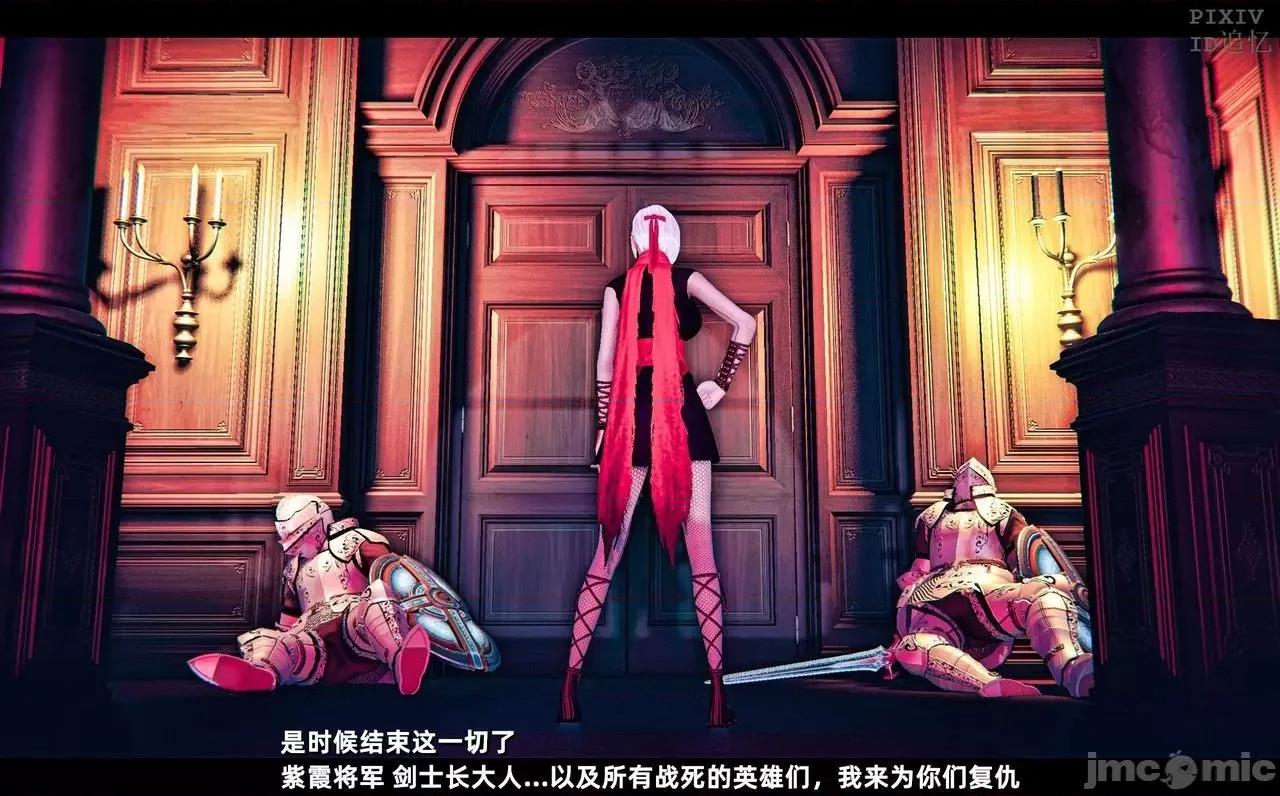 魅魔 [追忆] 魅魔 第２季：十神教的崛起+鬼武者篇+莉莉丝篇+梦魇篇+天使女神篇＆番外 [Chinese] 第249页