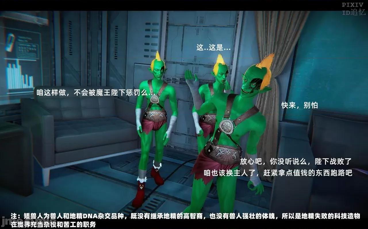 魅魔 [追忆] 魅魔 第２季：十神教的崛起+鬼武者篇+莉莉丝篇+梦魇篇+天使女神篇＆番外 [Chinese] 第252页