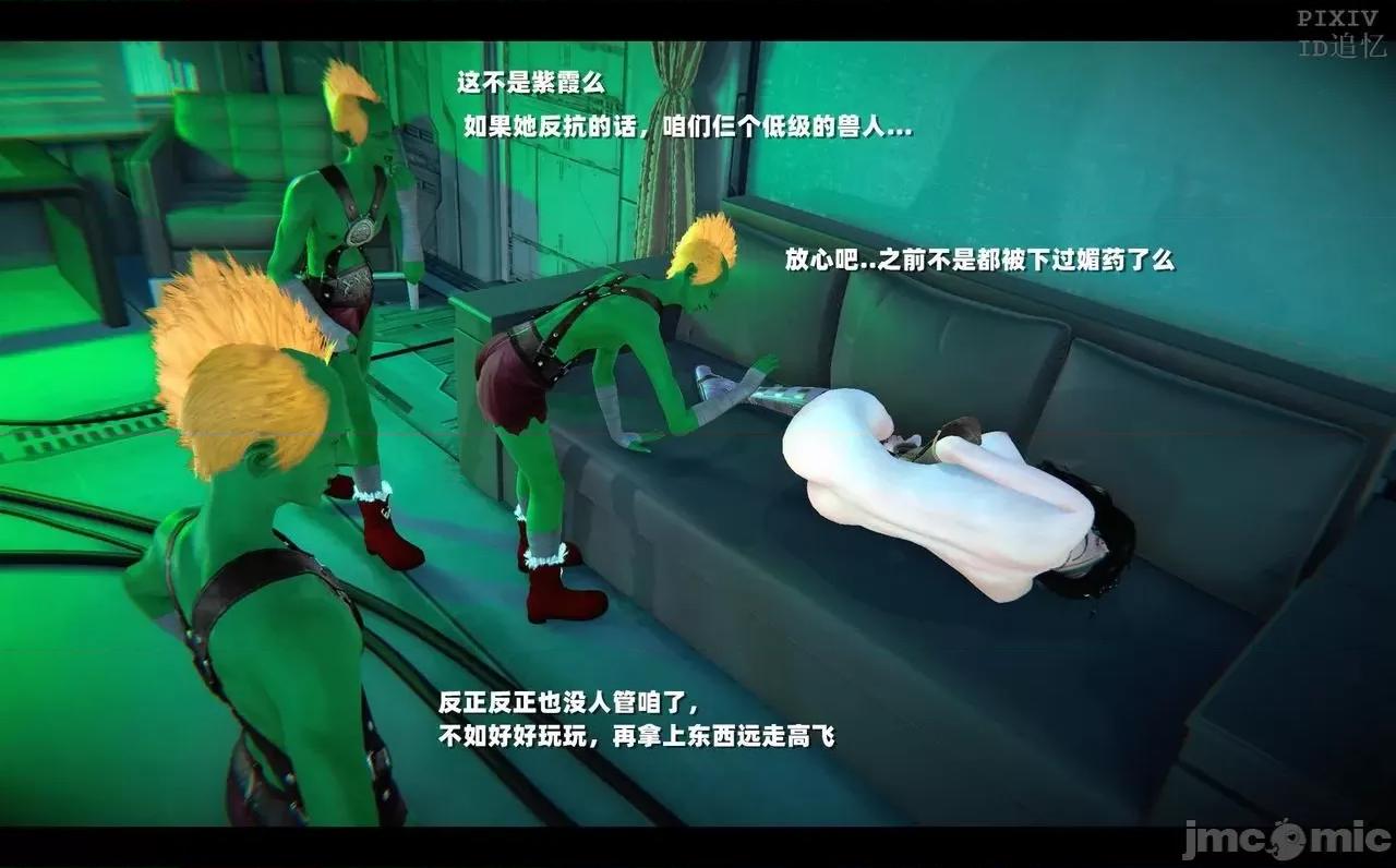 魅魔 [追忆] 魅魔 第２季：十神教的崛起+鬼武者篇+莉莉丝篇+梦魇篇+天使女神篇＆番外 [Chinese] 第253页