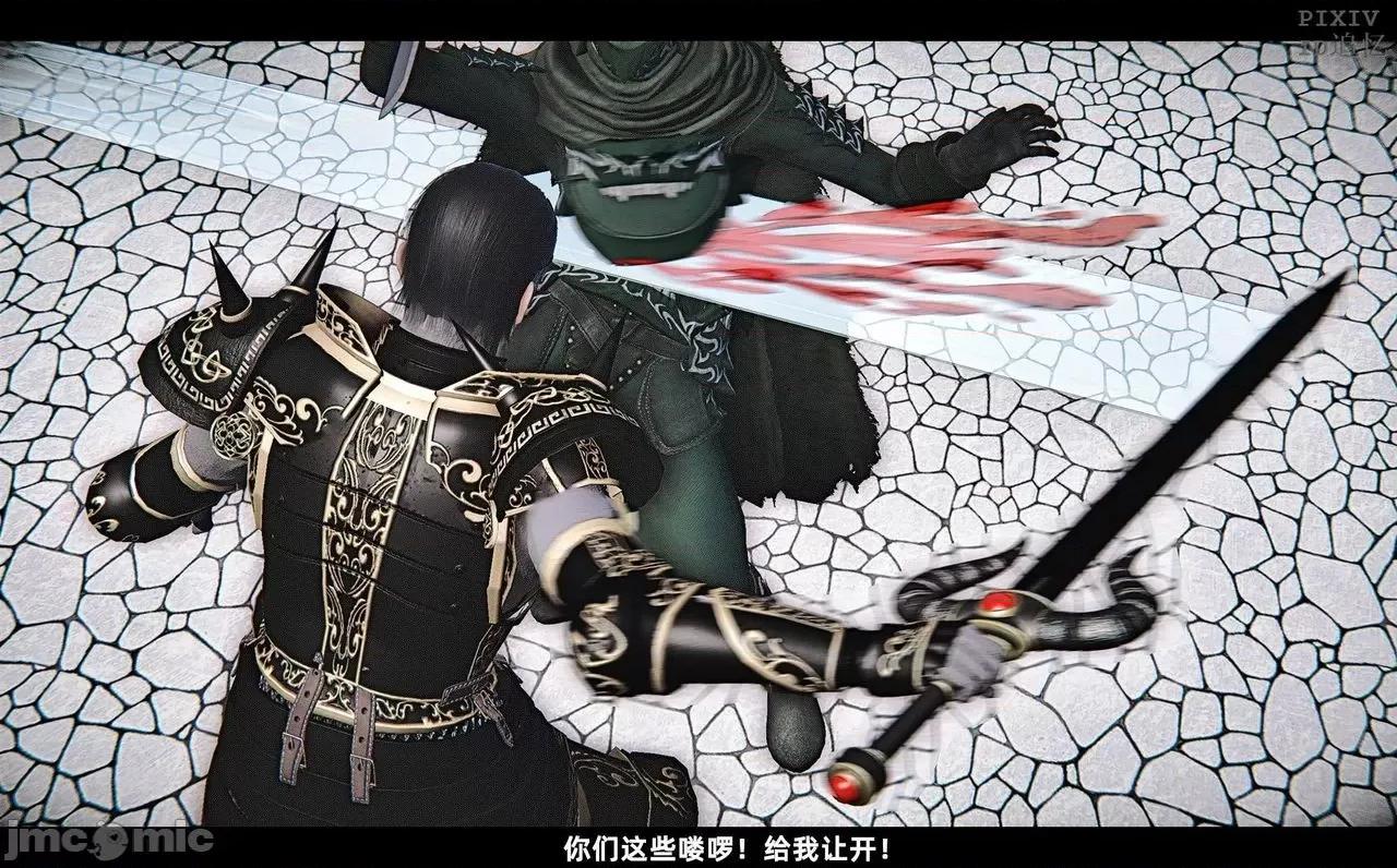 魅魔 [追忆] 魅魔 第２季：十神教的崛起+鬼武者篇+莉莉丝篇+梦魇篇+天使女神篇＆番外 [Chinese] 第255页