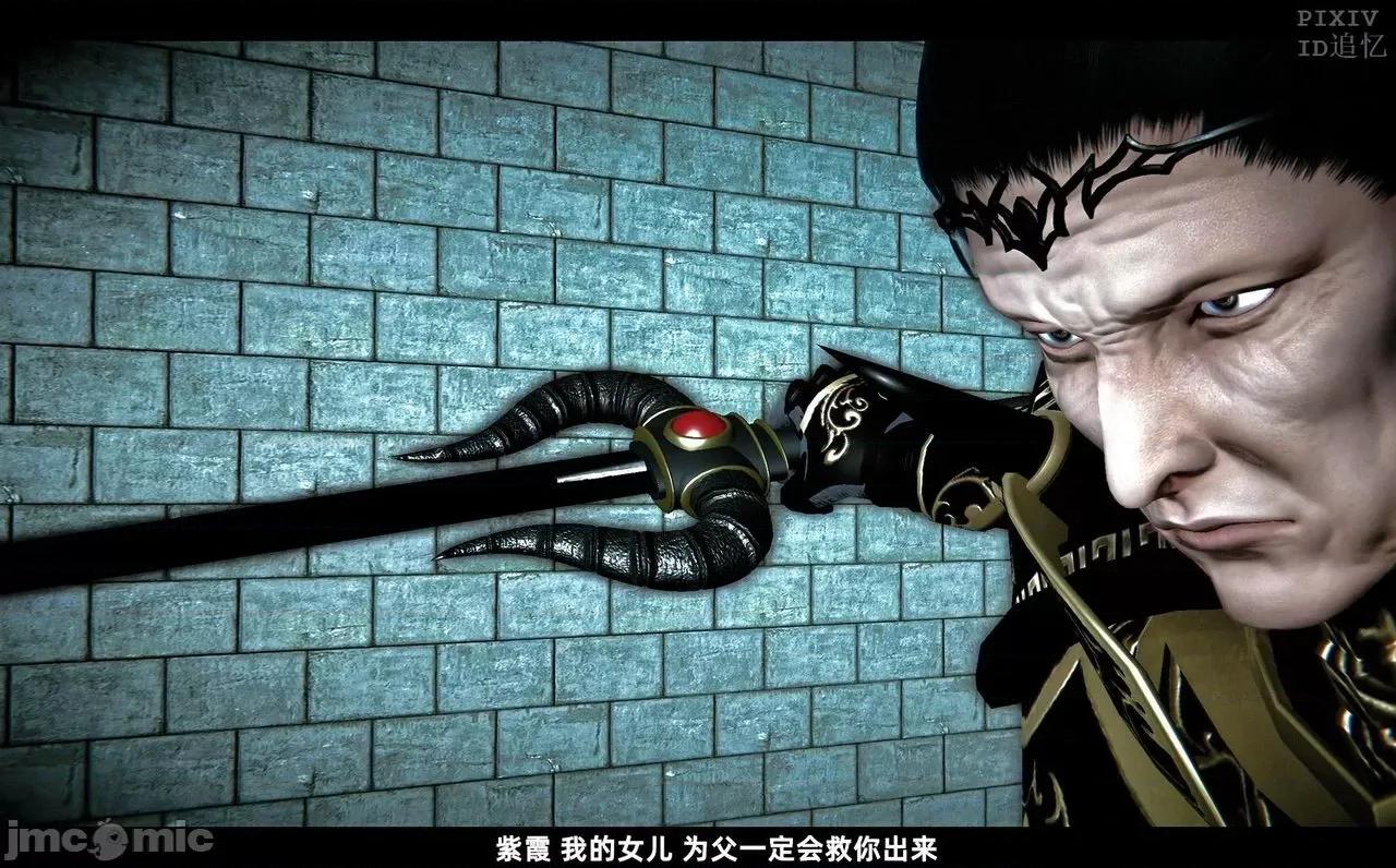 魅魔 [追忆] 魅魔 第２季：十神教的崛起+鬼武者篇+莉莉丝篇+梦魇篇+天使女神篇＆番外 [Chinese] 第256页