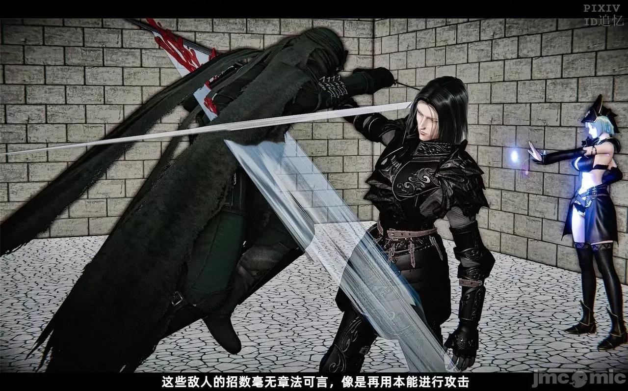魅魔 [追忆] 魅魔 第２季：十神教的崛起+鬼武者篇+莉莉丝篇+梦魇篇+天使女神篇＆番外 [Chinese] 第258页