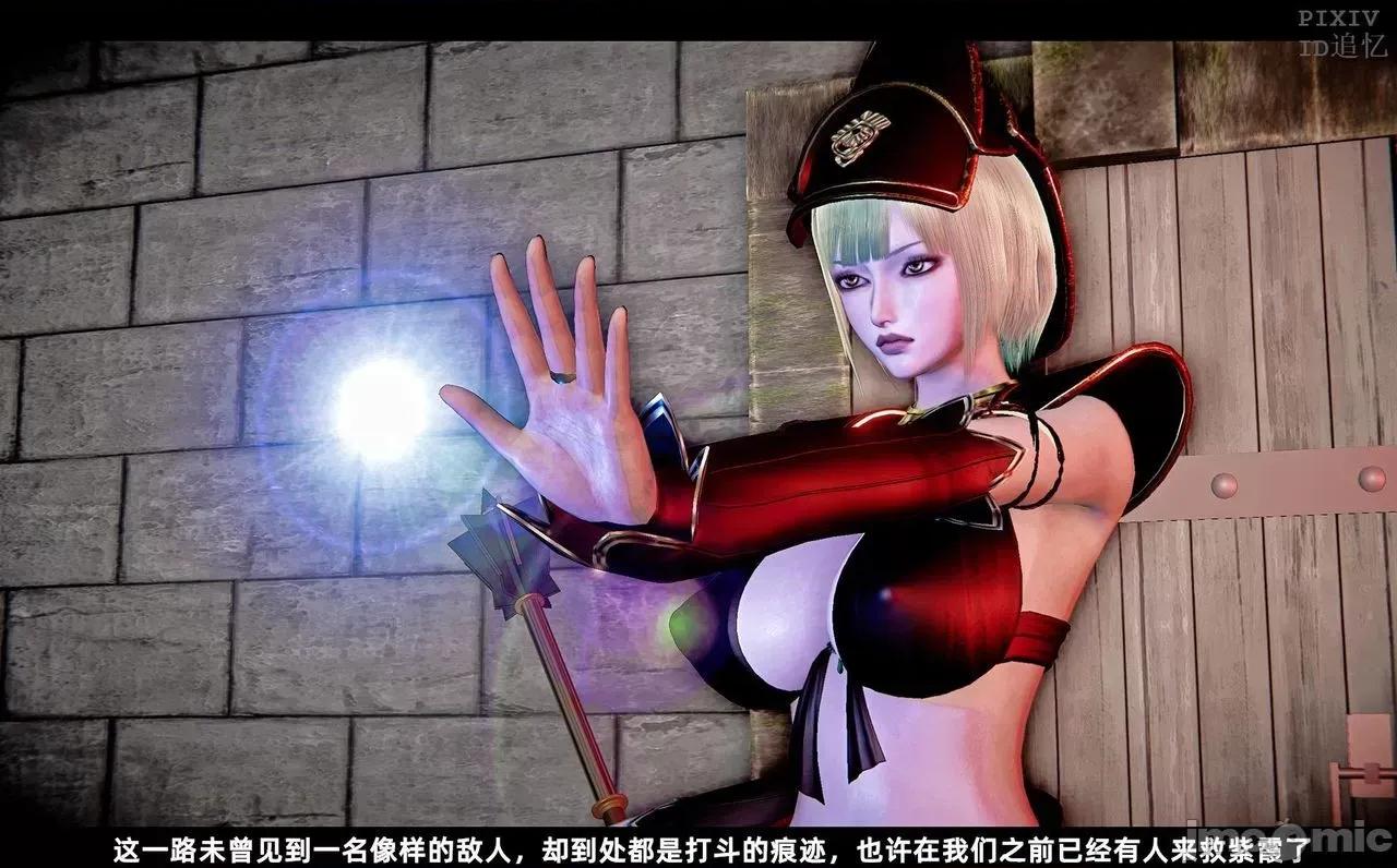魅魔 [追忆] 魅魔 第２季：十神教的崛起+鬼武者篇+莉莉丝篇+梦魇篇+天使女神篇＆番外 [Chinese] 第262页