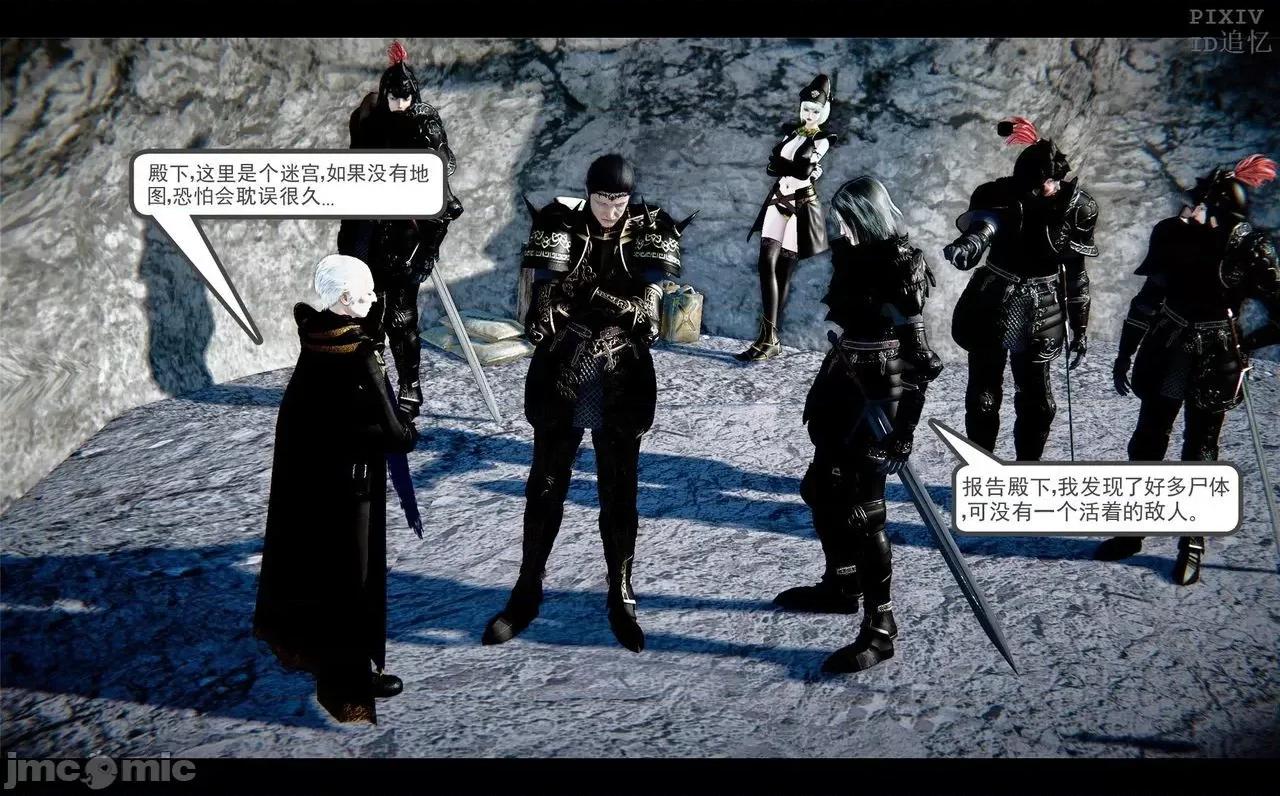 魅魔 [追忆] 魅魔 第２季：十神教的崛起+鬼武者篇+莉莉丝篇+梦魇篇+天使女神篇＆番外 [Chinese] 第301页