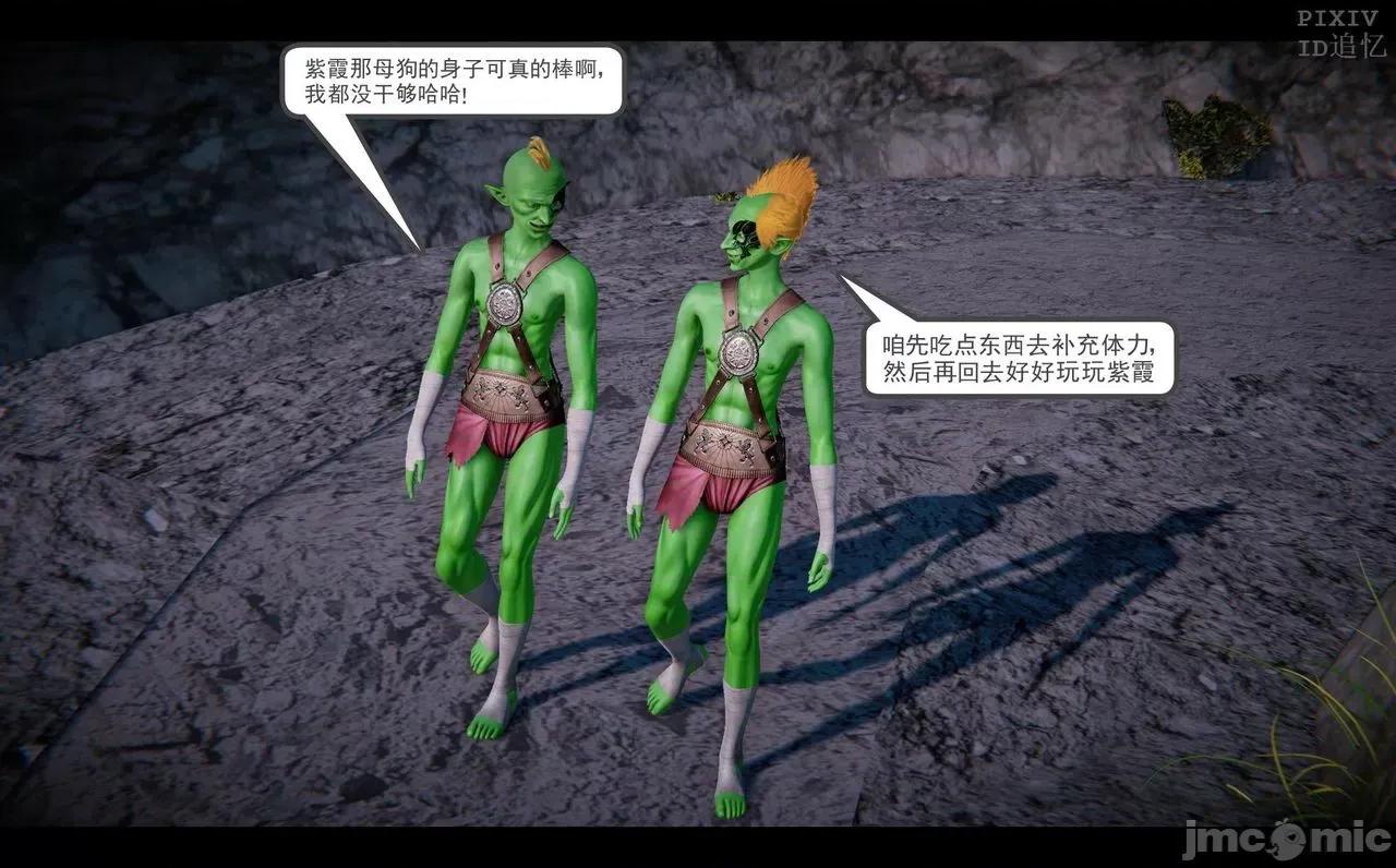 魅魔 [追忆] 魅魔 第２季：十神教的崛起+鬼武者篇+莉莉丝篇+梦魇篇+天使女神篇＆番外 [Chinese] 第302页