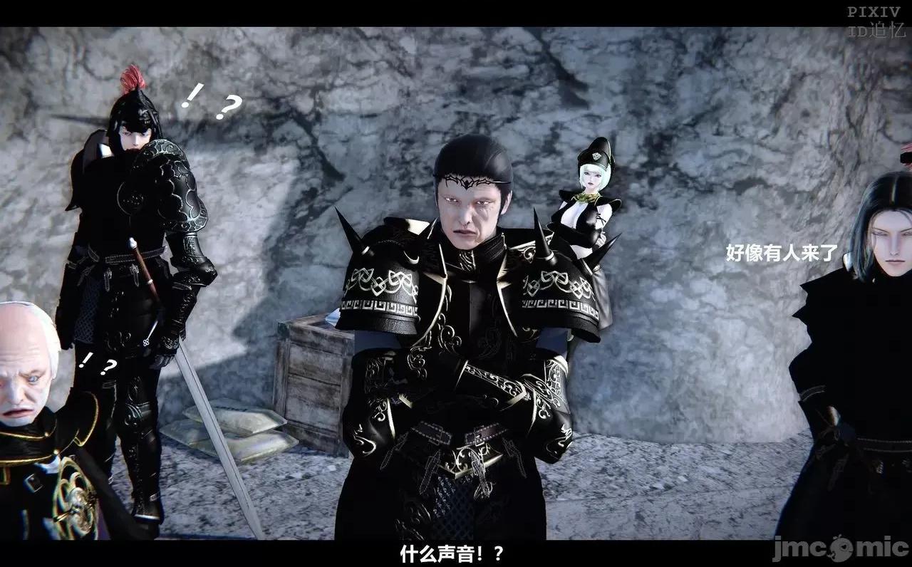 魅魔 [追忆] 魅魔 第２季：十神教的崛起+鬼武者篇+莉莉丝篇+梦魇篇+天使女神篇＆番外 [Chinese] 第303页