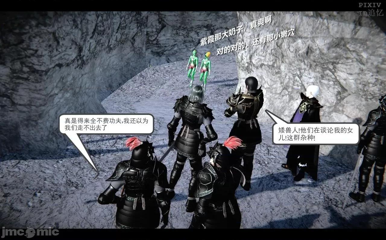 魅魔 [追忆] 魅魔 第２季：十神教的崛起+鬼武者篇+莉莉丝篇+梦魇篇+天使女神篇＆番外 [Chinese] 第304页