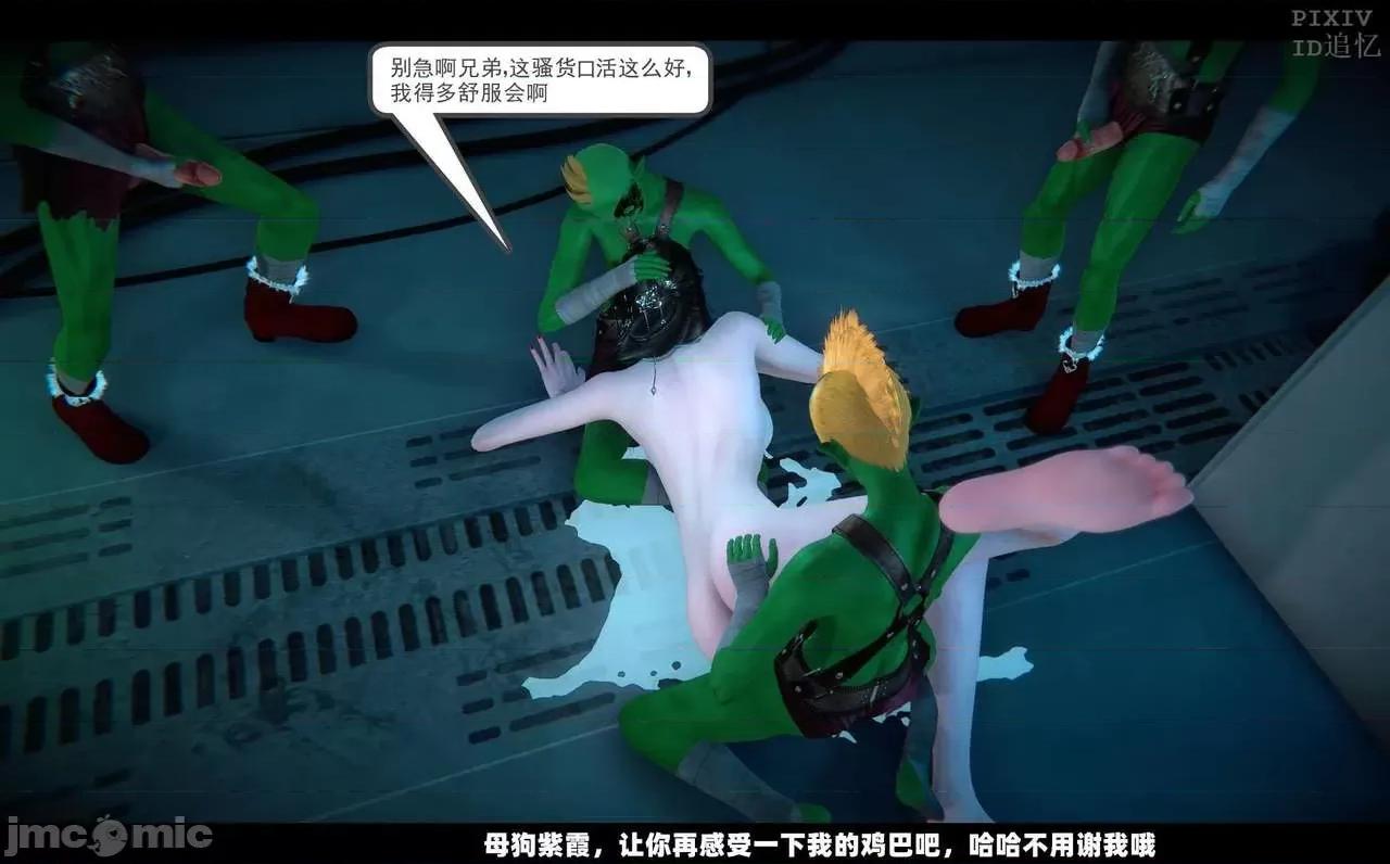 魅魔 [追忆] 魅魔 第２季：十神教的崛起+鬼武者篇+莉莉丝篇+梦魇篇+天使女神篇＆番外 [Chinese] 第322页