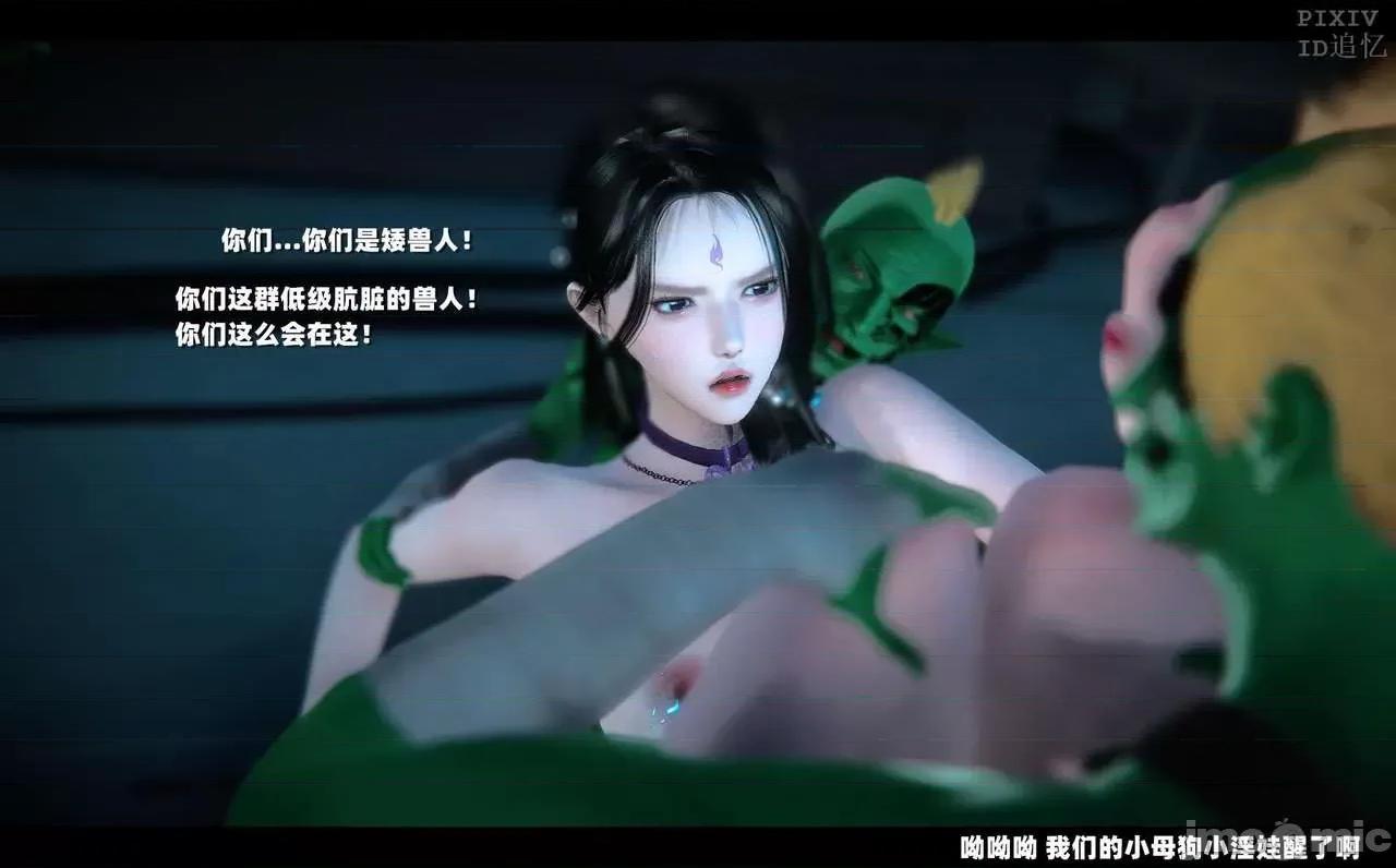 魅魔 [追忆] 魅魔 第２季：十神教的崛起+鬼武者篇+莉莉丝篇+梦魇篇+天使女神篇＆番外 [Chinese] 第329页