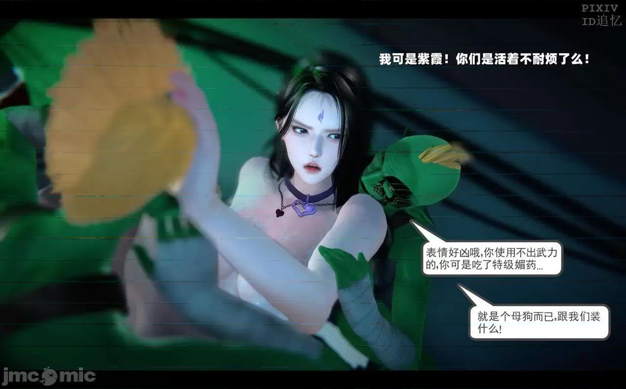 魅魔 [追忆] 魅魔 第２季：十神教的崛起+鬼武者篇+莉莉丝篇+梦魇篇+天使女神篇＆番外 [Chinese] 第330页