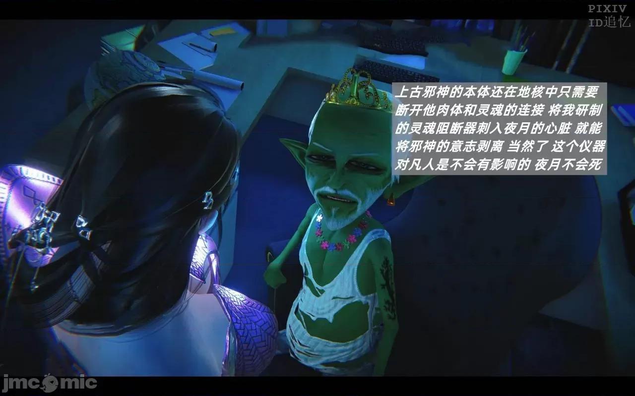 魅魔 [追忆] 魅魔 第２季：十神教的崛起+鬼武者篇+莉莉丝篇+梦魇篇+天使女神篇＆番外 [Chinese] 第334页