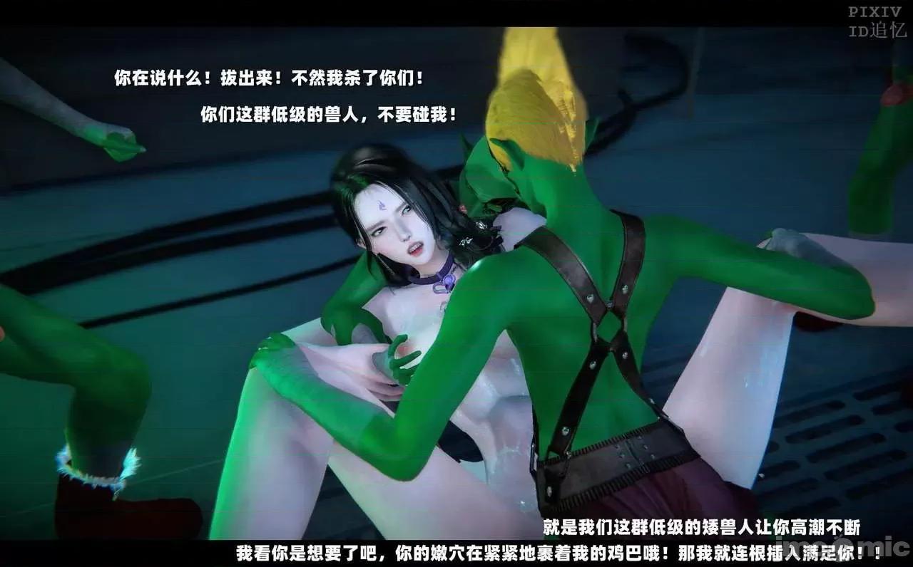 魅魔 [追忆] 魅魔 第２季：十神教的崛起+鬼武者篇+莉莉丝篇+梦魇篇+天使女神篇＆番外 [Chinese] 第337页
