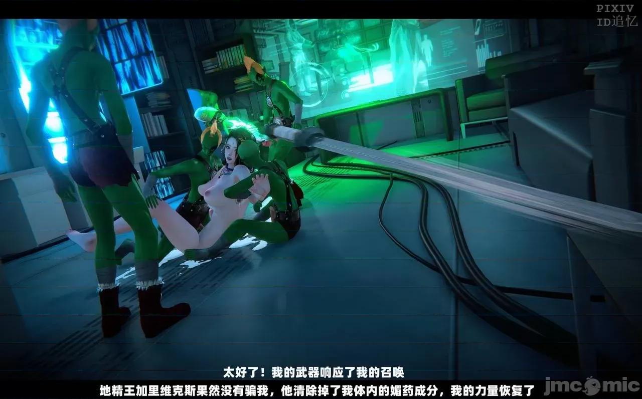 魅魔 [追忆] 魅魔 第２季：十神教的崛起+鬼武者篇+莉莉丝篇+梦魇篇+天使女神篇＆番外 [Chinese] 第344页