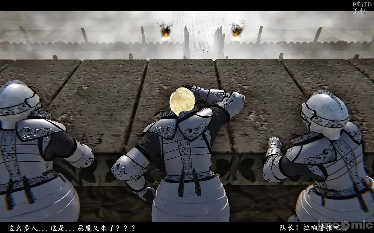 魅魔 [追忆] 魅魔 第２季：十神教的崛起+鬼武者篇+莉莉丝篇+梦魇篇+天使女神篇＆番外 [Chinese] 第357页